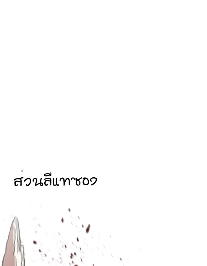 LOOKISM - หน้า 86