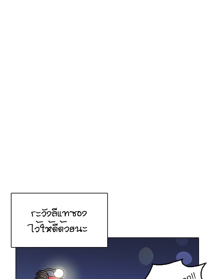 LOOKISM - หน้า 90