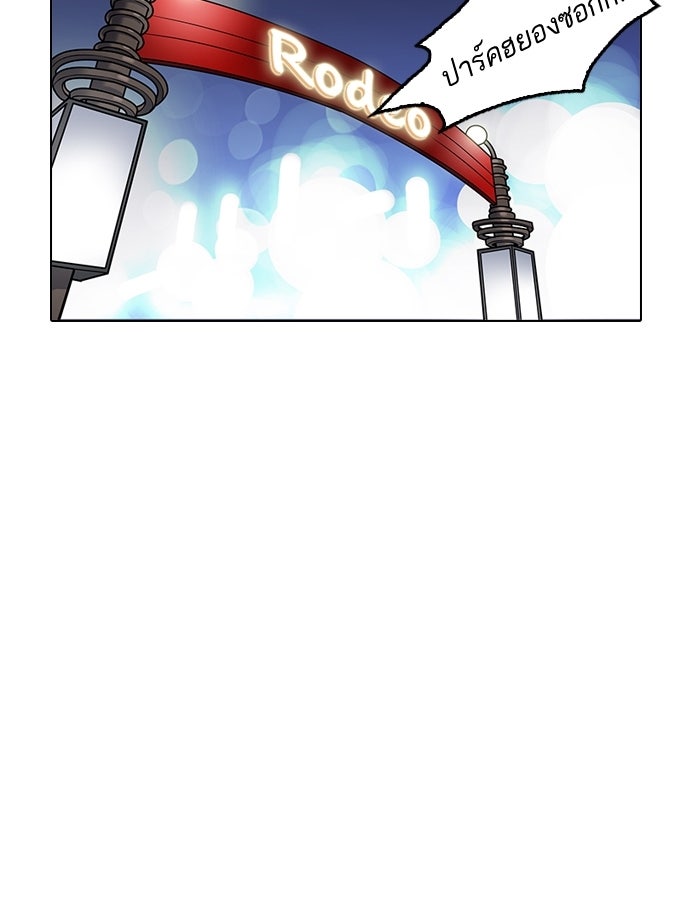 LOOKISM - หน้า 91