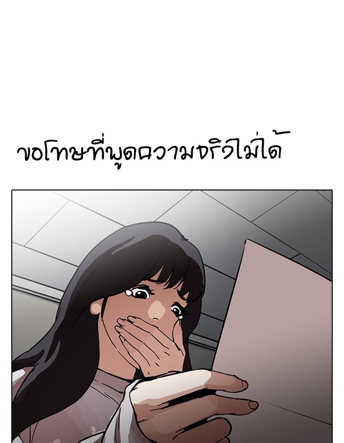 LOOKISM - หน้า 92