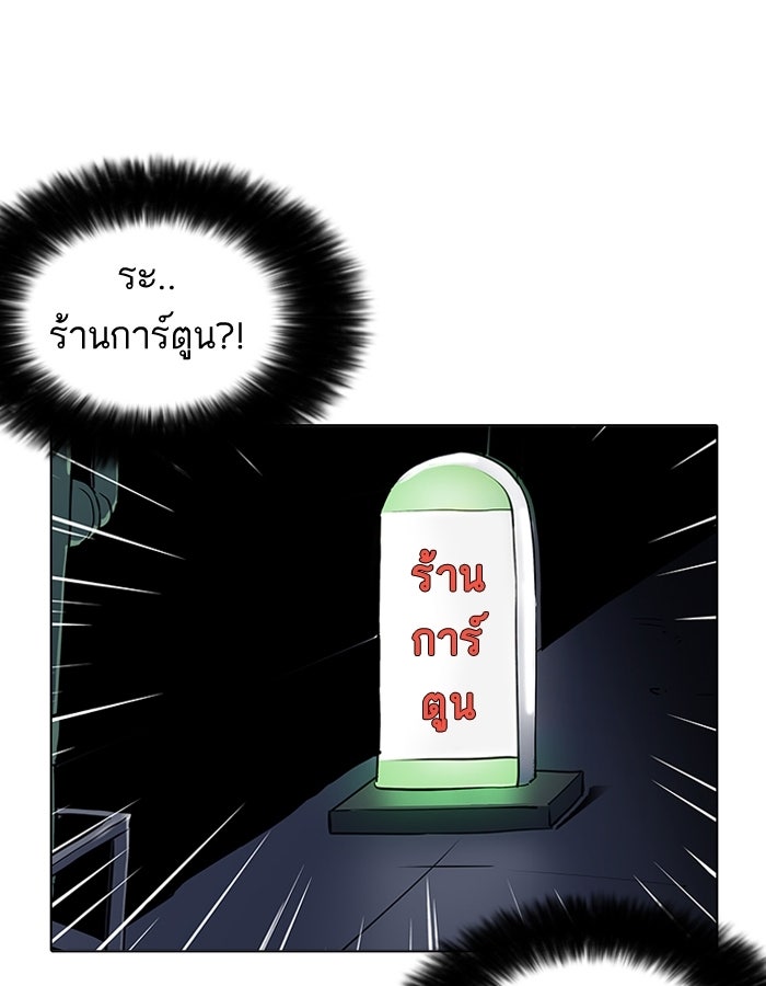 LOOKISM - หน้า 101