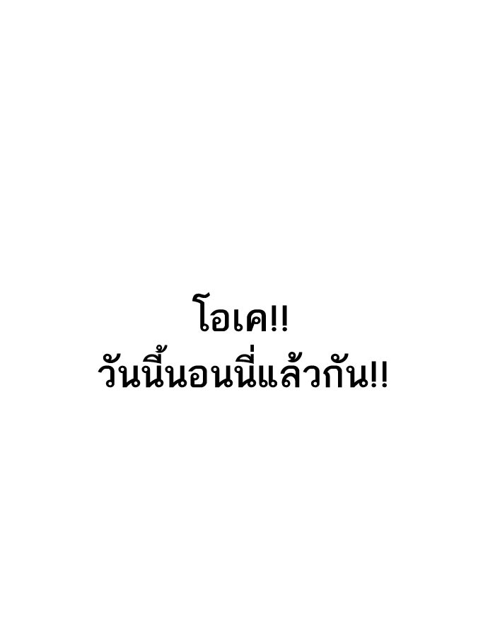 LOOKISM - หน้า 104