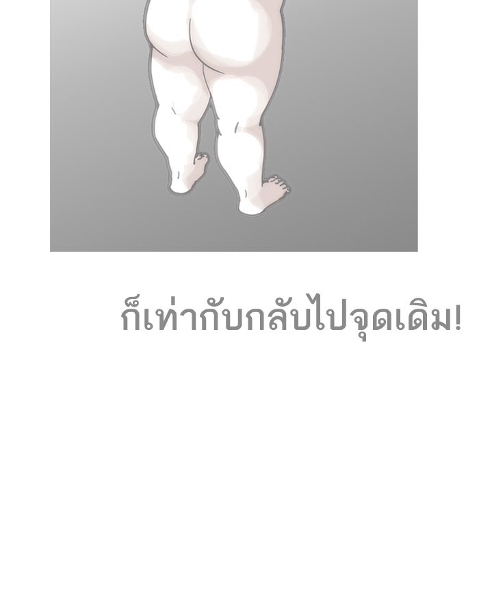 LOOKISM - หน้า 11