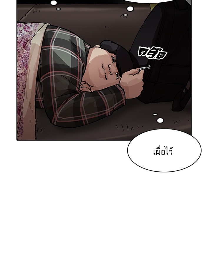 LOOKISM - หน้า 119