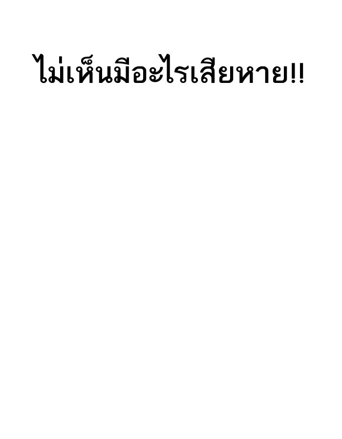 LOOKISM - หน้า 12