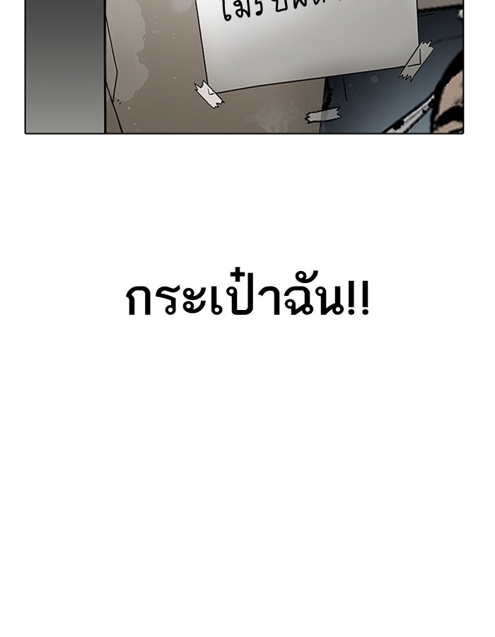 LOOKISM - หน้า 131