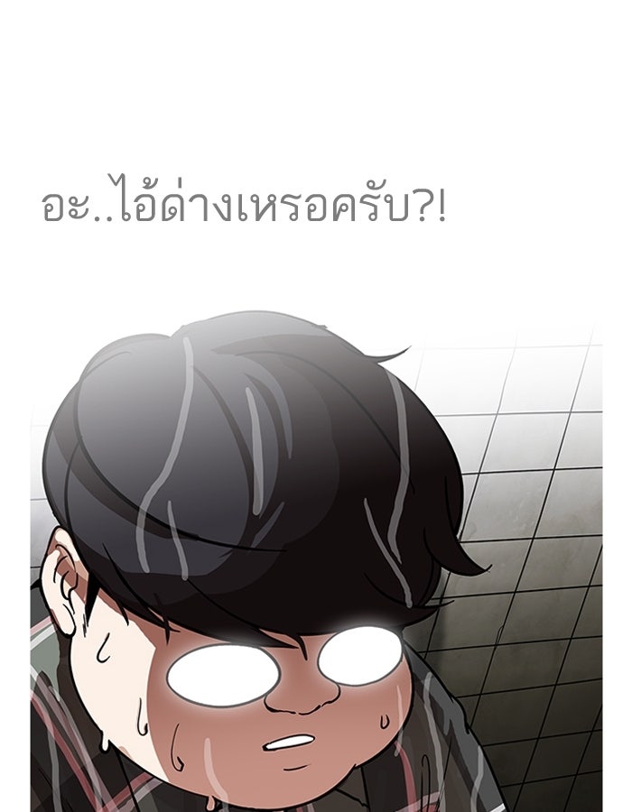 LOOKISM - หน้า 137