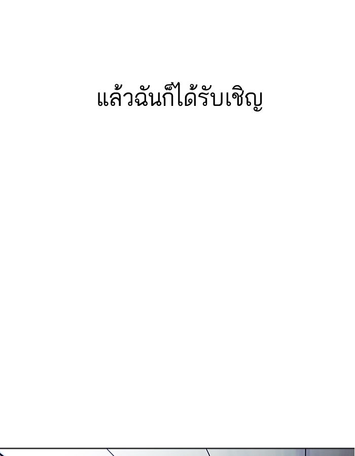 LOOKISM - หน้า 145