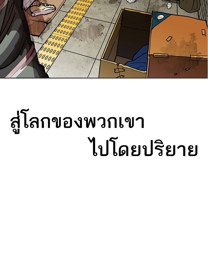 LOOKISM - หน้า 147
