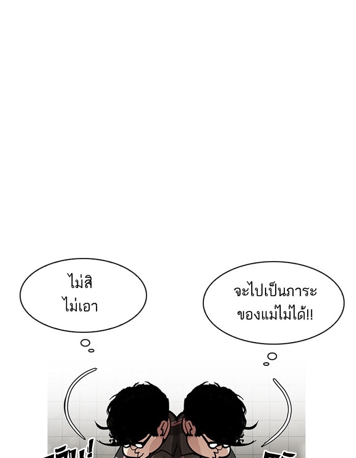 LOOKISM - หน้า 153