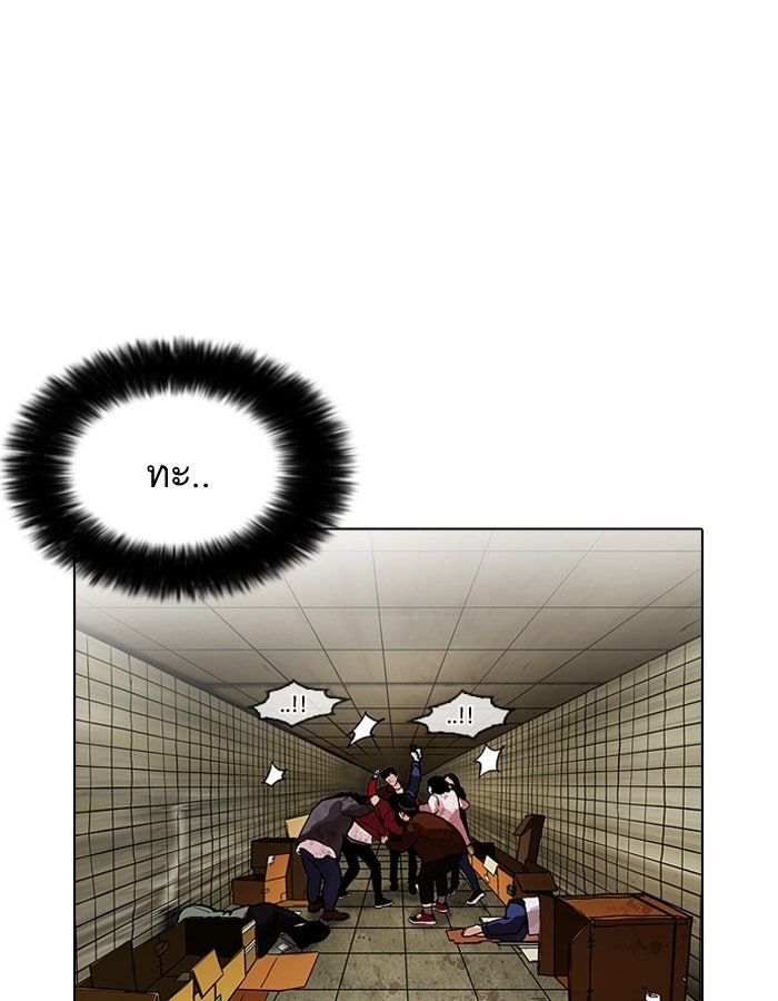 LOOKISM - หน้า 156