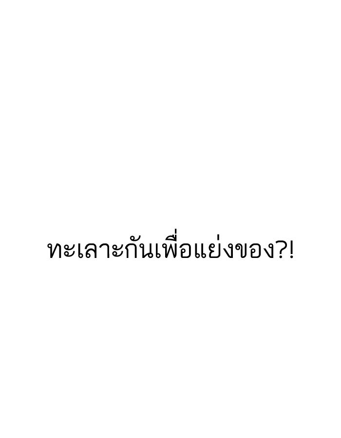 LOOKISM - หน้า 159