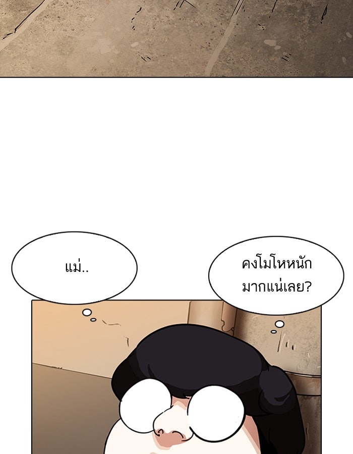 LOOKISM - หน้า 16