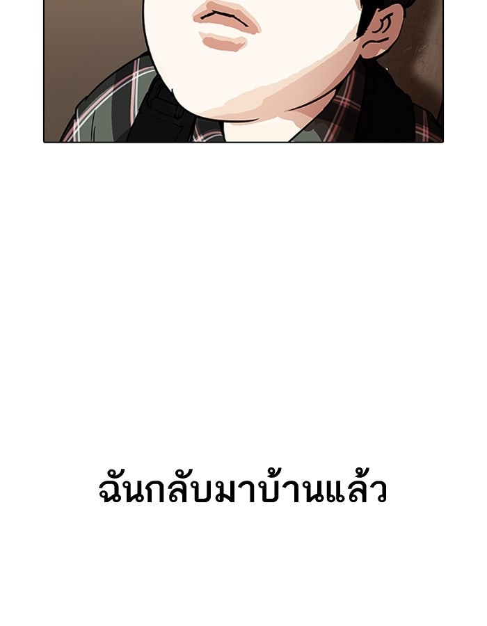 LOOKISM - หน้า 17