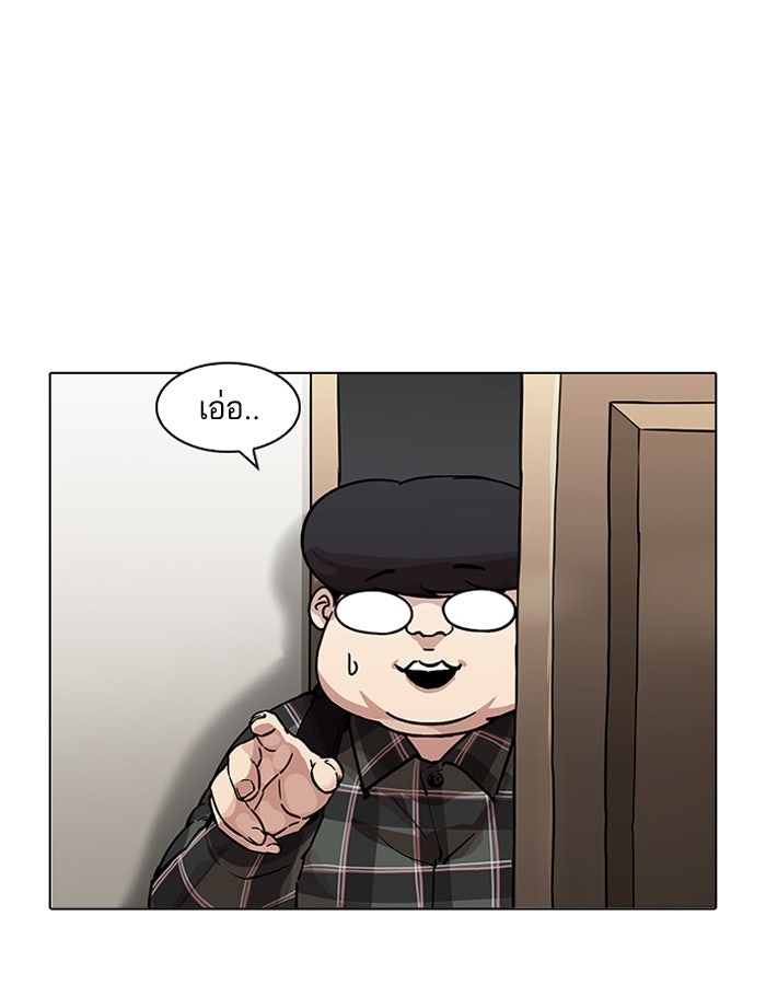 LOOKISM - หน้า 23