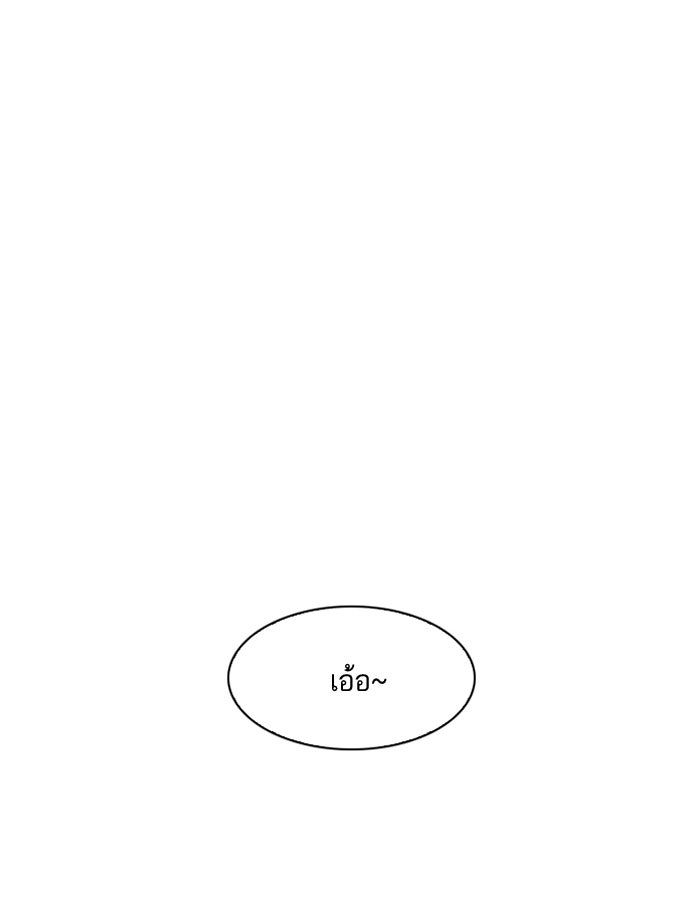 LOOKISM - หน้า 24