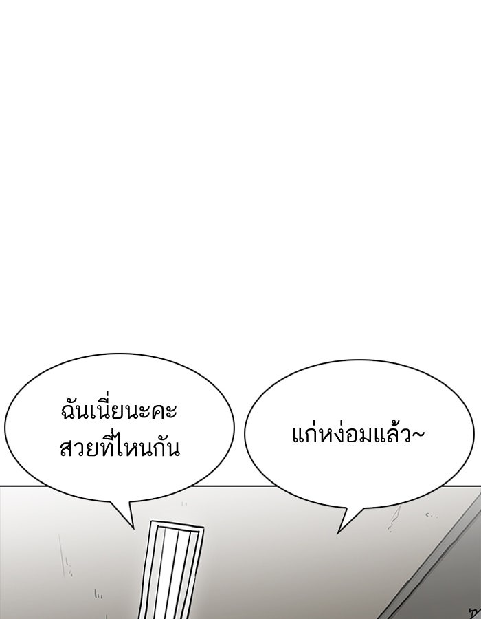 LOOKISM - หน้า 25