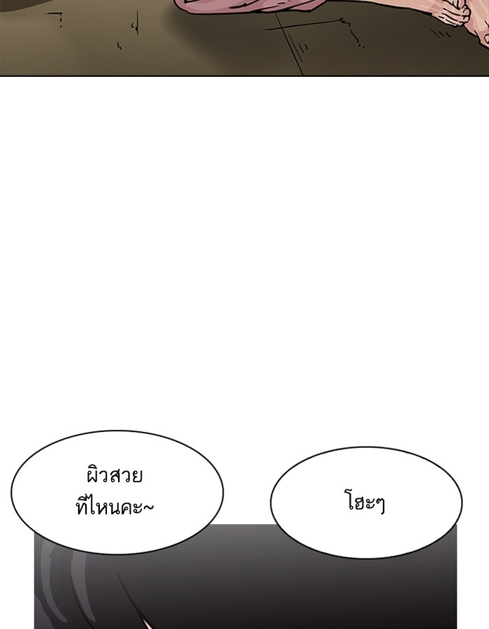 LOOKISM - หน้า 27