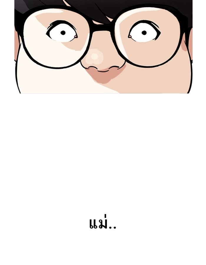 LOOKISM - หน้า 28