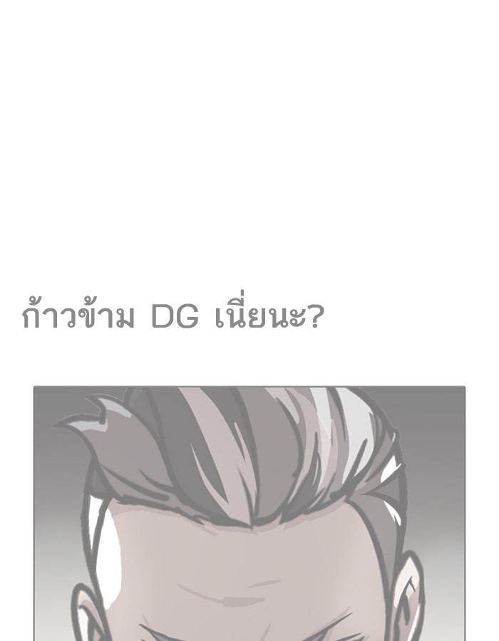 LOOKISM - หน้า 3