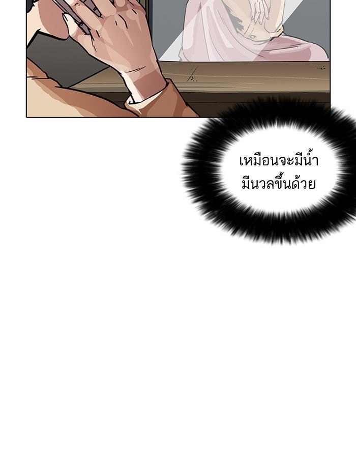 LOOKISM - หน้า 31