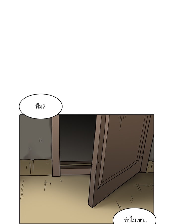 LOOKISM - หน้า 39