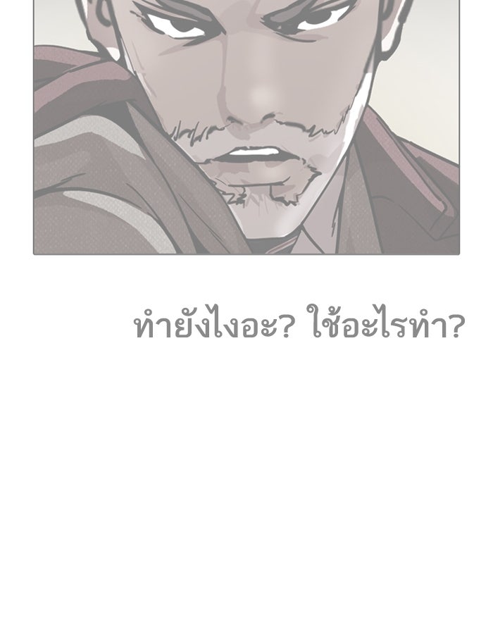 LOOKISM - หน้า 4