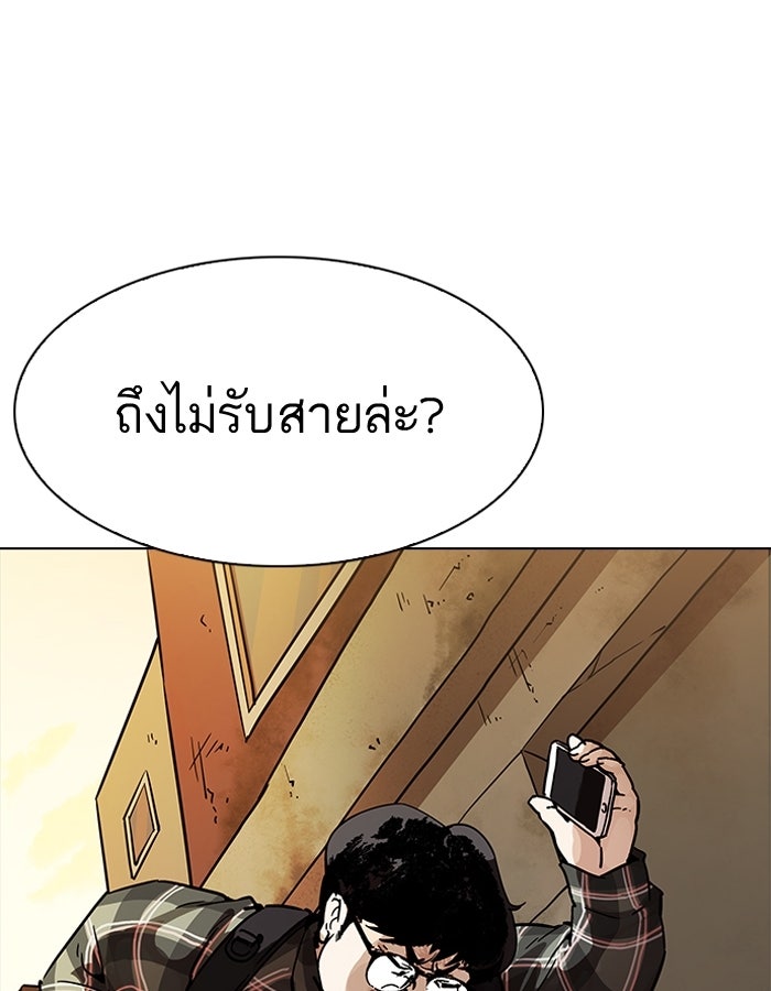 LOOKISM - หน้า 41