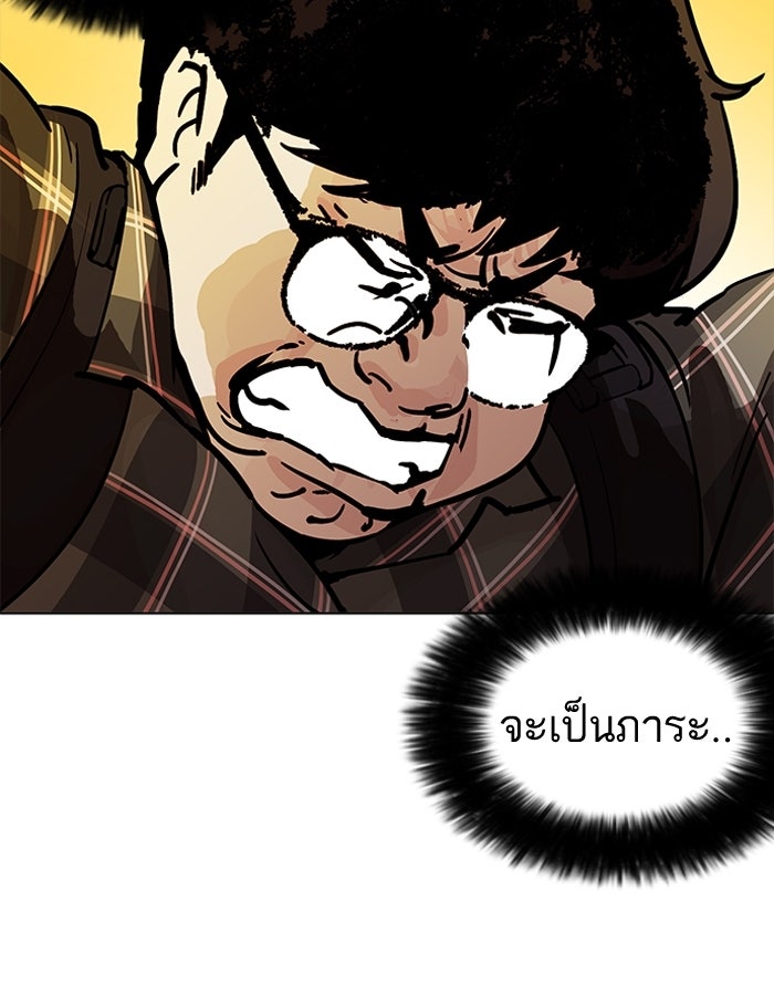 LOOKISM - หน้า 45