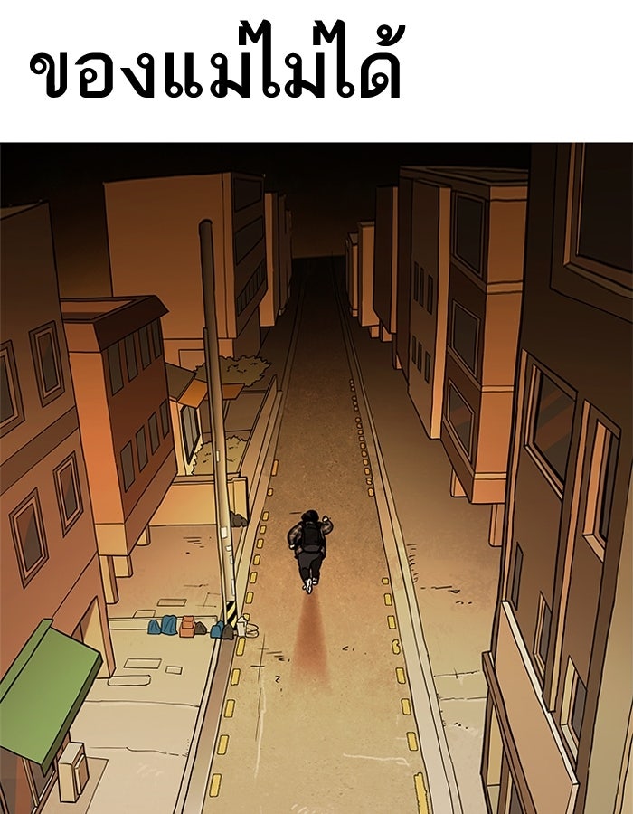 LOOKISM - หน้า 47