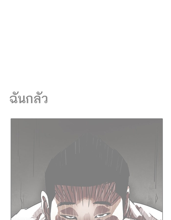 LOOKISM - หน้า 5