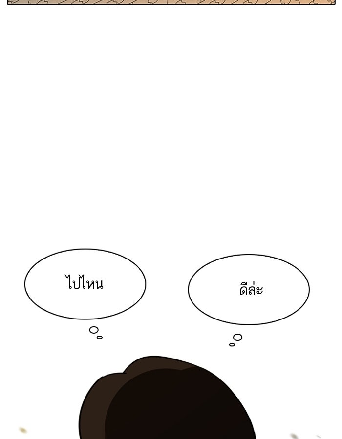 LOOKISM - หน้า 53
