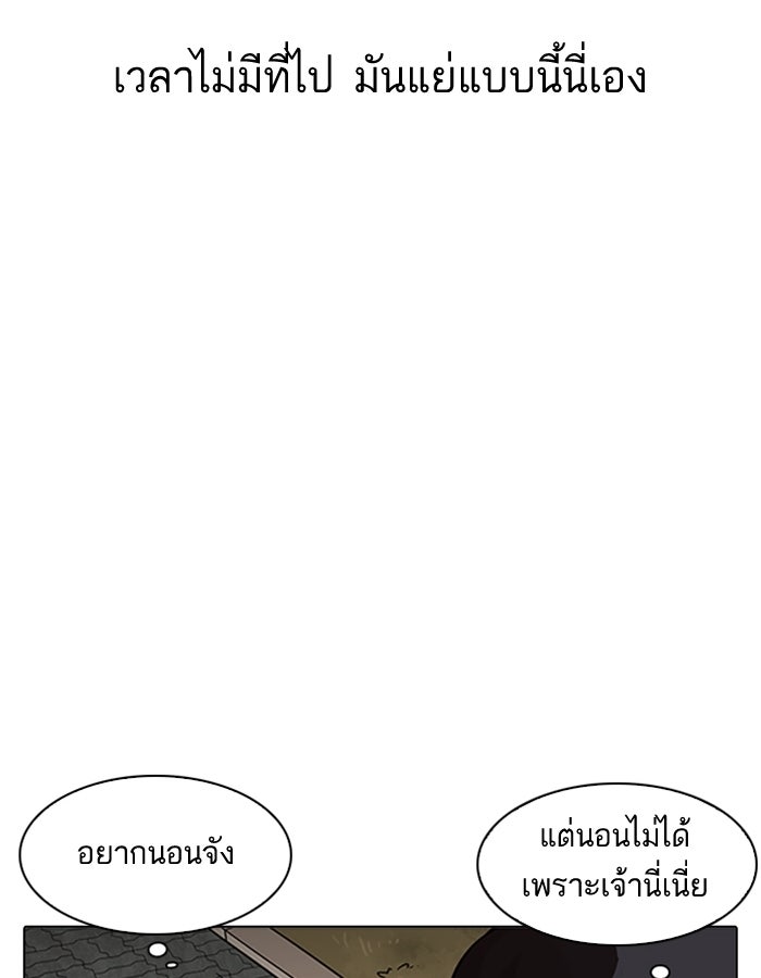 LOOKISM - หน้า 57