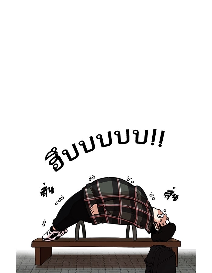 LOOKISM - หน้า 59
