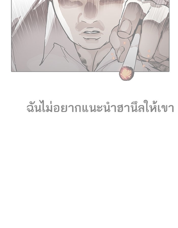 LOOKISM - หน้า 6
