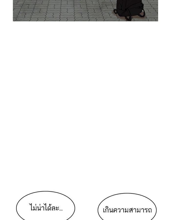 LOOKISM - หน้า 60