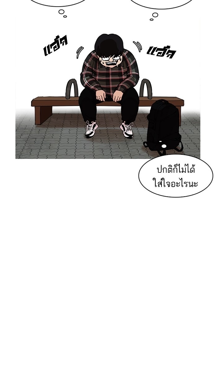 LOOKISM - หน้า 61