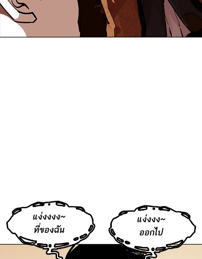 LOOKISM - หน้า 69