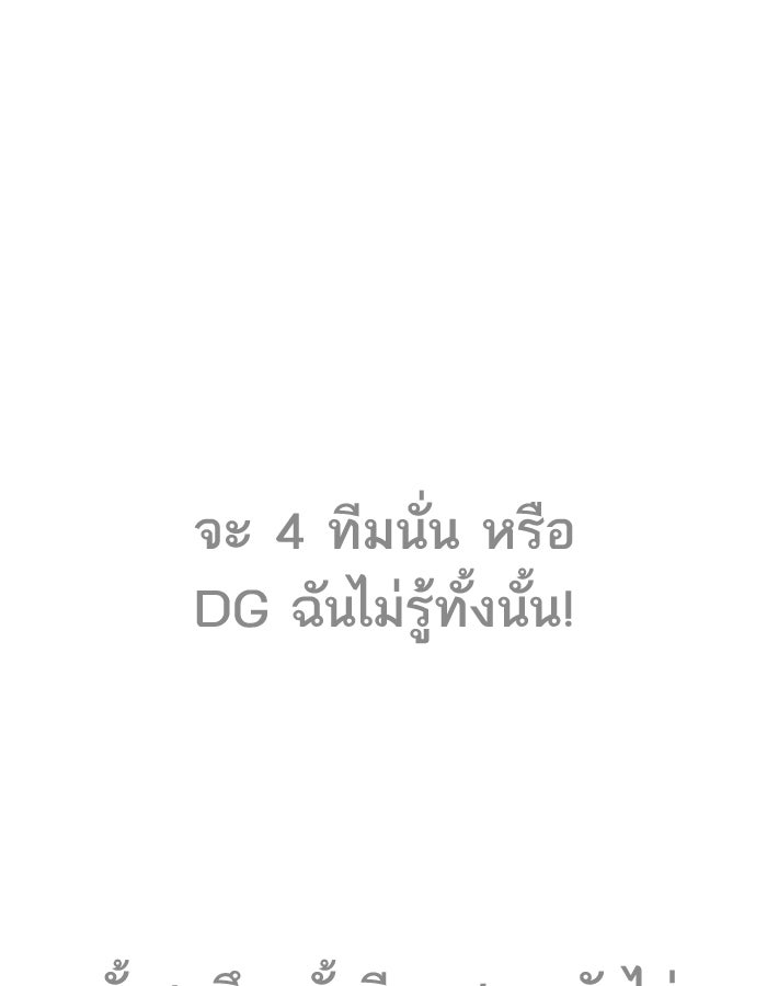 LOOKISM - หน้า 7