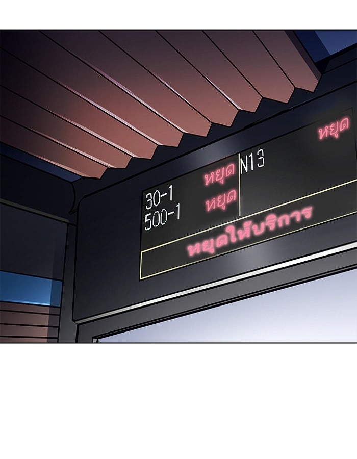 LOOKISM - หน้า 79