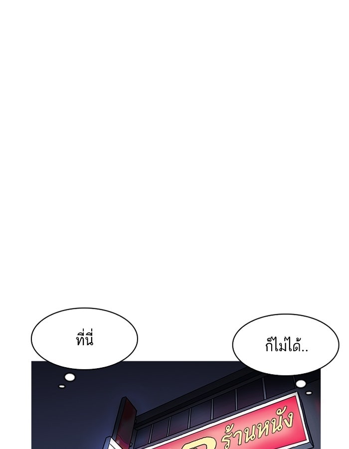 LOOKISM - หน้า 94