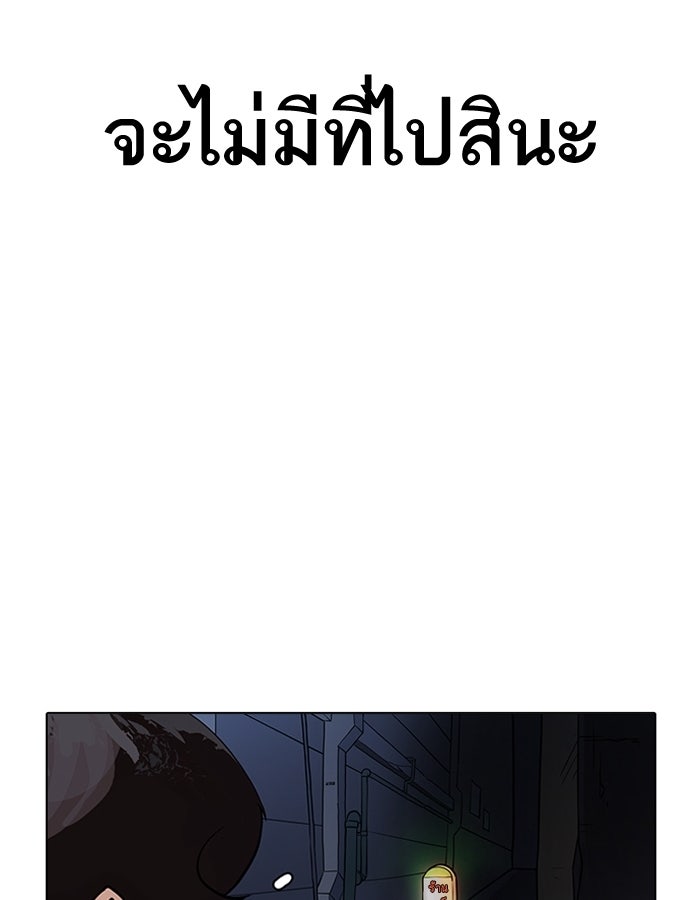 LOOKISM - หน้า 99