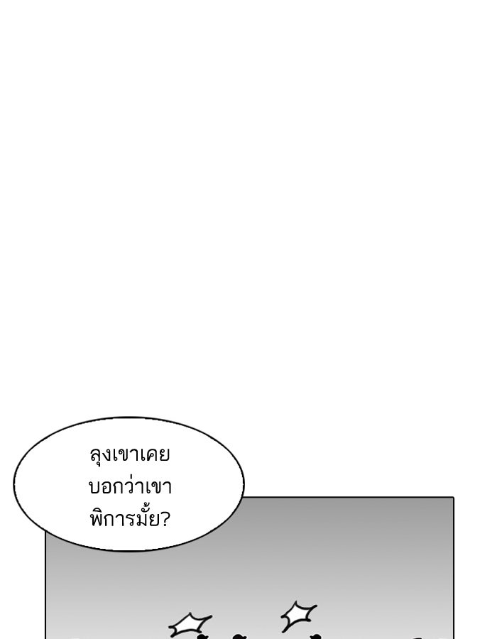 LOOKISM - หน้า 102