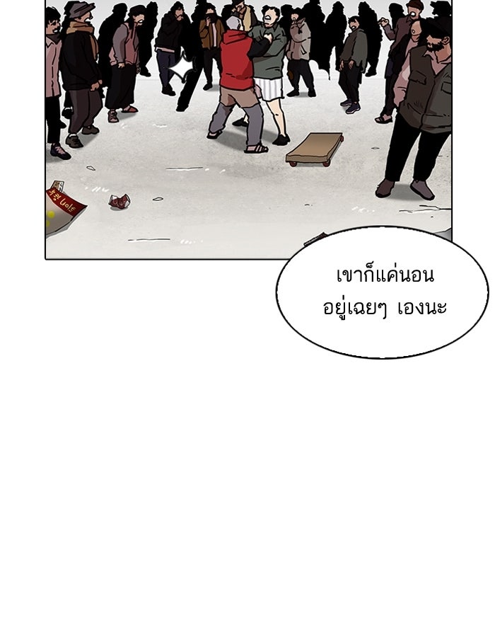 LOOKISM - หน้า 103