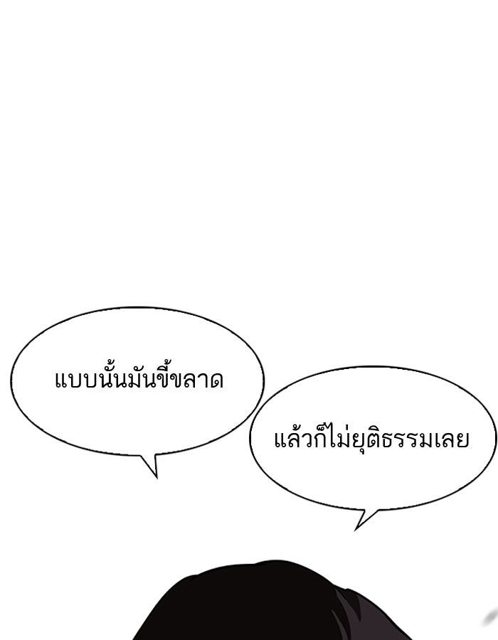 LOOKISM - หน้า 105