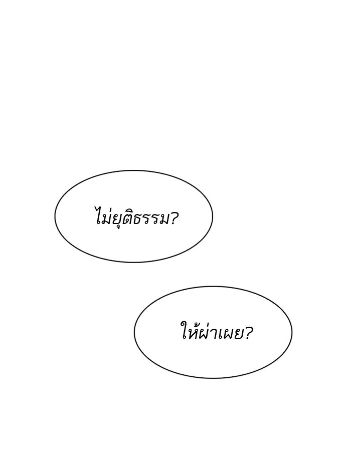 LOOKISM - หน้า 107