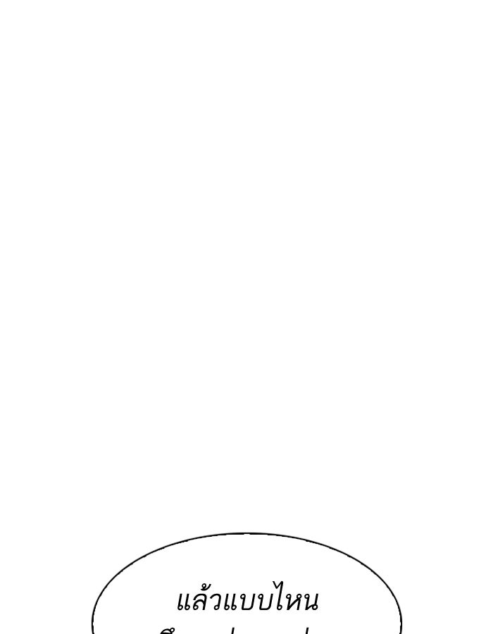 LOOKISM - หน้า 108