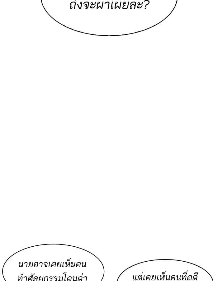 LOOKISM - หน้า 109