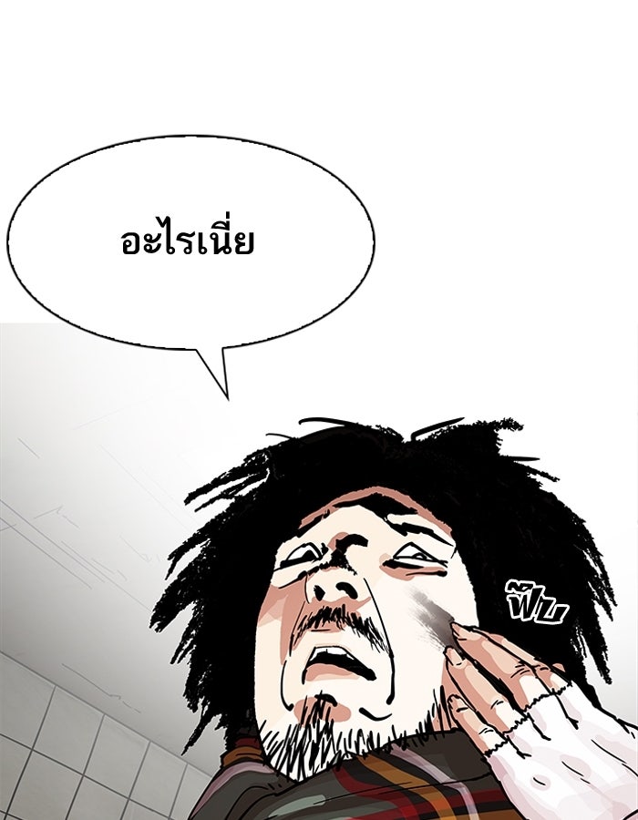 LOOKISM - หน้า 11