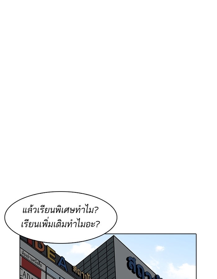 LOOKISM - หน้า 111